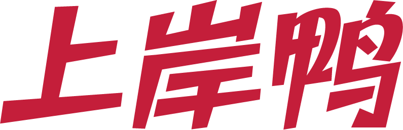 上岸鸭-让上岸变得更简单更方便